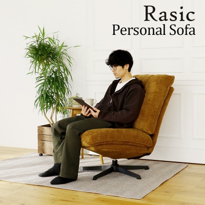 ソファ ラシック パーソナルソファ Rasic[No5698-2816]