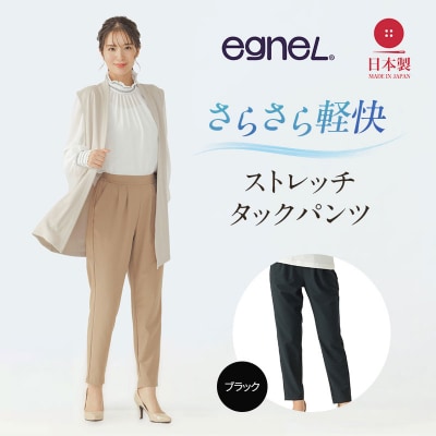 egneL エグネル ストレッチパンツ レディース ブラック  LLサイズ[No5698-8552]