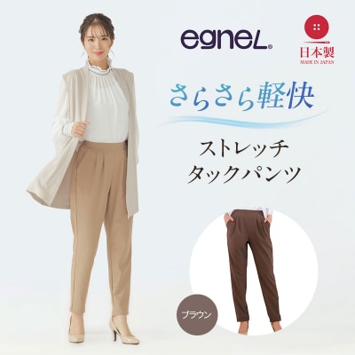 egneL エグネル ストレッチパンツ レディース ブラウン 3Lサイズ[No5698-8568]