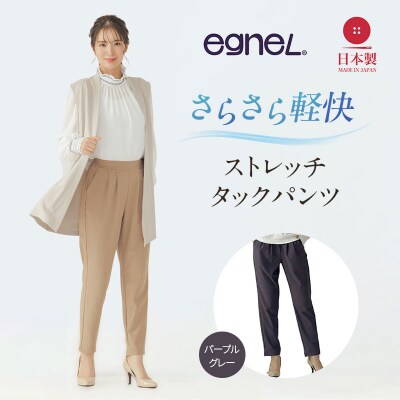 egneL ストレッチパンツ レディース チャコールグレー Mサイズ[No5698-8575]