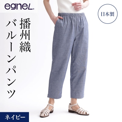 egneL 播州織 バルーンパンツ レディース  ネイビー 3Lサイズ[No5698-8582]