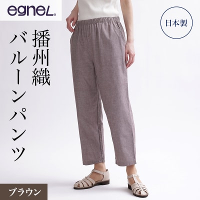 egneL 播州織 バルーンパンツ レディース  ブラウン 3Lサイズ[No5698-8586]