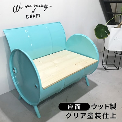 ソファー ドラム缶リメイクソファー 【座面:クリア塗装】【イエロー】[No5698-8602]