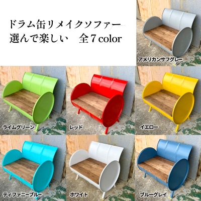 ソファー ドラム缶リメイクソファー 【座面:ホワイト塗装】【ブルーグレイ】[No5698-8596]