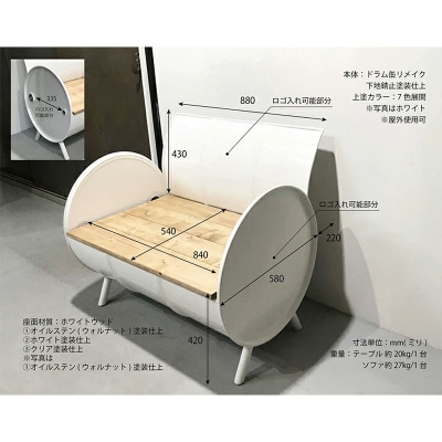 ドラム缶リメイクソファー 【座面:クリア塗装】【ティファニーブルー】[No5698-8604]