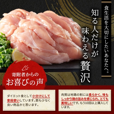 地鶏 丹波 黒どり ササミ 300g×5P(計1.5kg) 切り身 小分け[No5698-2037]