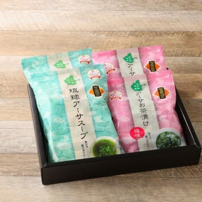 干潟の恵み!北中城の海の幸　琉球アーサスープ&梅味のお茶漬けセット