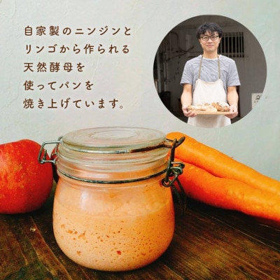 【ときはや石窯薪火パン】無糖、無塩パンセット