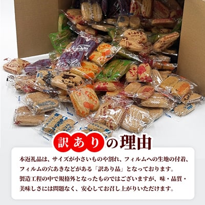 【名嘉真製菓本舗】訳あり ちんすこう 150袋 9種類 おまかせ