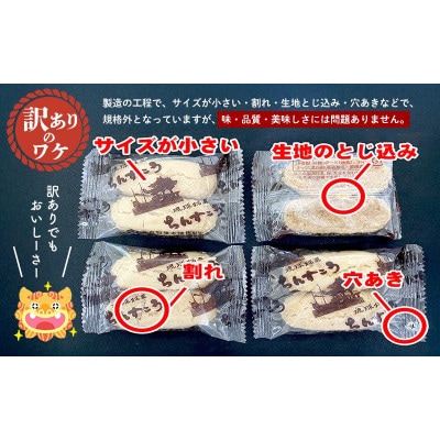 【名嘉真製菓本舗・訳あり】ちんすこう お試し用 詰合せ約500g