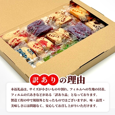 【名嘉真製菓本舗】訳あり ちんすこう 26袋 9種類 おまかせ