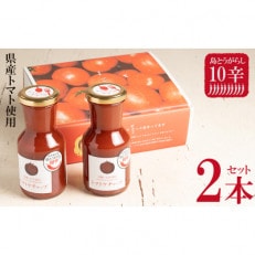 【きたなかそう】県産トマト使用　島とうがらし10辛　2本セット