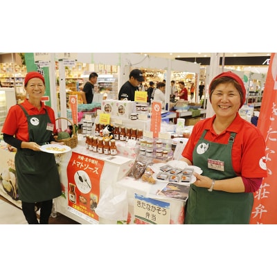 【きたなかそう】県産トマト使用 島とうがらし10辛 2本セット