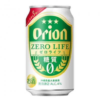 オリオンビール オリオンゼロライフ 350ml×24缶 ビール缶 糖質ゼロ