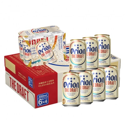 オリオンビール オリオン ザ・ドラフト 350ml×24缶 ビール缶