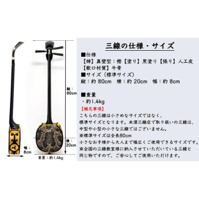 沖縄三線 人工皮 蛇 沖縄す三味線 弦楽器 全長80cm