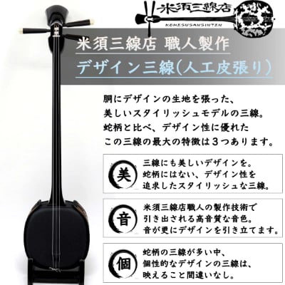 Amazon.co.jp: 沖縄三線 スタンダード人工皮 ウッドカラクイ A