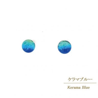 長七屋のケラマブルーピアス　KP-1 証明書付き