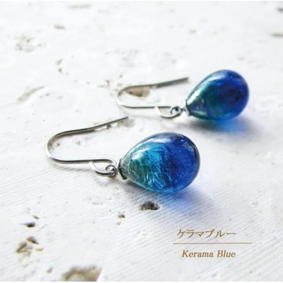 長七屋のケラマブルーピアス　KP-3　証明書付き