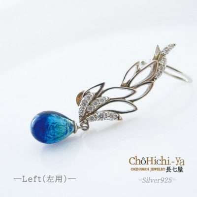 長七屋のケラマブルーピアス　GT-E-06_L　証明書付き　シルバー