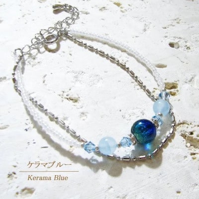長七屋のケラマブルーブレスレット　KB-4 　証明書付き