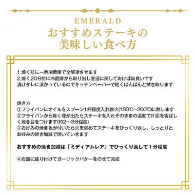 エメラルドプレミアムリブステーキ300g
