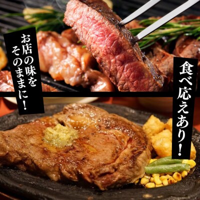 オリジナルステーキ300g+プレミアムリブステーキ300g 食べ比べセット