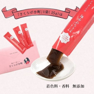 シークワーサーゼリー　お試し1ヶ月分　1箱(15g×30袋)　きくらげ小町