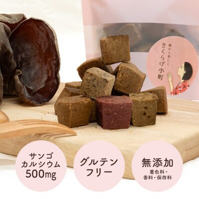 グラスフェッドバタークッキー　【黒糖】　55g×4袋　きくらげ小町