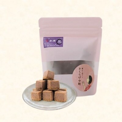 グラスフェッドバタークッキー　【紅芋】　55g×4袋　きくらげ小町