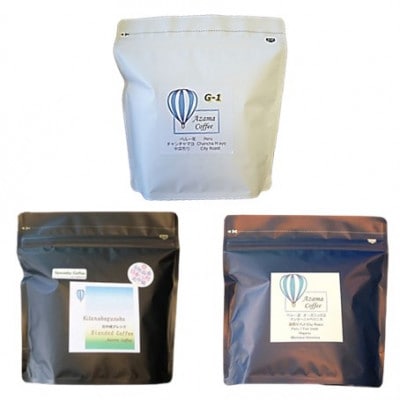 安座間珈琲オリジナルセレクト【豆】(モンターニャベロニカ・チャンチャ・マヨG1・北中城ブレンド)