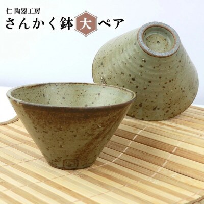 伝統のやちむん　さんかく鉢 ペア　(大)【仁陶器工房】