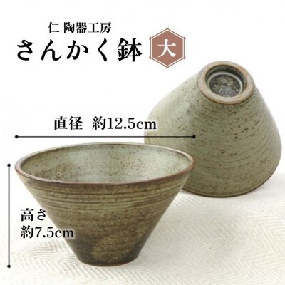 伝統のやちむん　さんかく鉢 ペア　(大)【仁陶器工房】