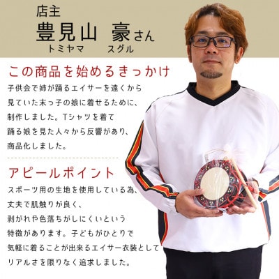 子供用エイサー柄Tシャツ【チョンダラー柄】110サイズ