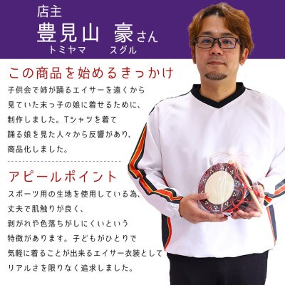子供用Tシャツ(エイサーハッピ柄・白)130サイズ
