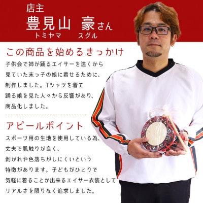子供用エイサー柄Tシャツ【ハッピ柄・黒】110サイズ&エイサージ(頭巾)&オリジナル締太鼓のセット