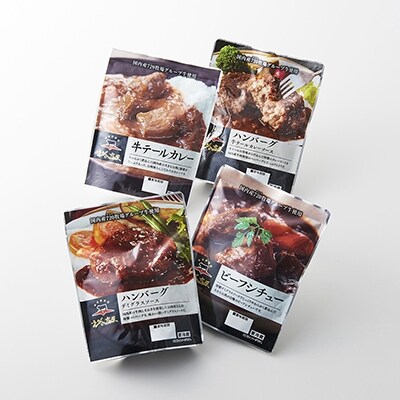 えびの高原　お肉屋さんの惣菜セット(計12パック)