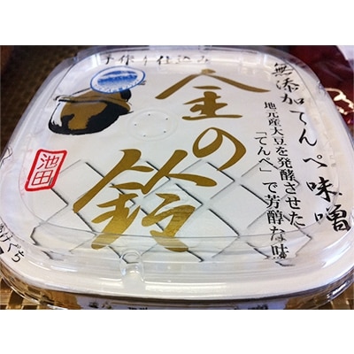あづみ野の自然の恵みいっぱいの逸品セット(手作りおやき・こだわり信州みそ・カラフルピクルス)