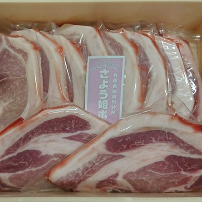 さよう姫ポーク(ロース1kg)