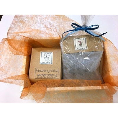 beans・poem「ふるさと寄付オリジナル返礼品」平野郷ブレンド(豆)&水出しアイス珈琲セット