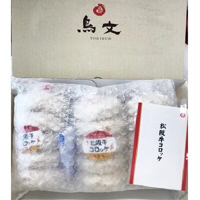 三重県産伊勢どりローストチキンレッグセット4本と松阪牛コロッケ15個入りセット b_44