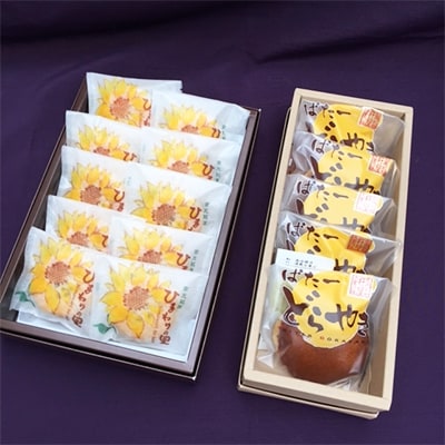 バターどら焼き5個入りとひまわりの里【パイまんじゅう】10個入り