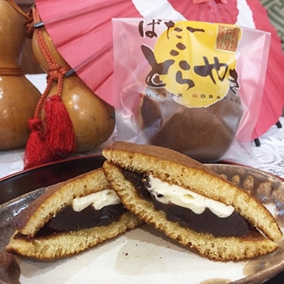 バターどら焼き5個入りとひまわりの里【パイまんじゅう】10個入り