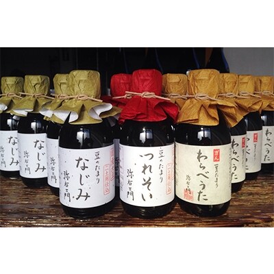 3年もの 国産豆のたまり 小瓶3種セット