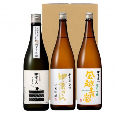 中乗さん　豪華飲み比べセット(1800ml×3本)