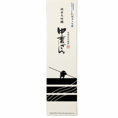 中乗さん　契約農家産　信交酒557(夢見錦)　純米大吟醸1800ml