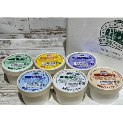 開田高原アイスクリームセット(6個入り)