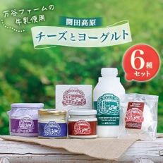 開田高原おすすめセット | ふるさと納税のお礼品