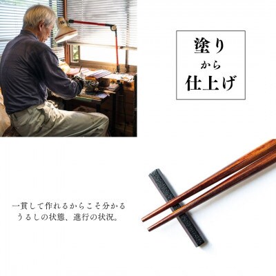 漆職人歴30年”の本格塗り職人こだわりの木曽ヒノキ本うるし塗