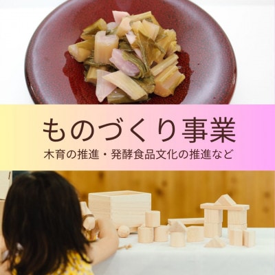 【返礼品なし】長野県木曽町応援寄附金(10,000円)